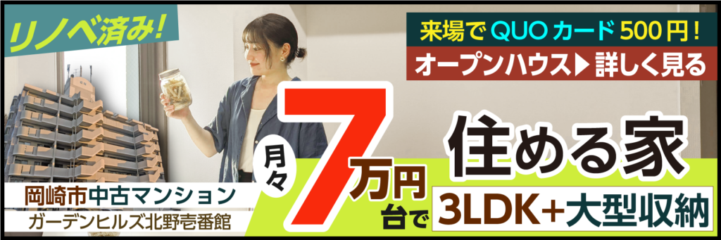 北野壱番館広告バナー