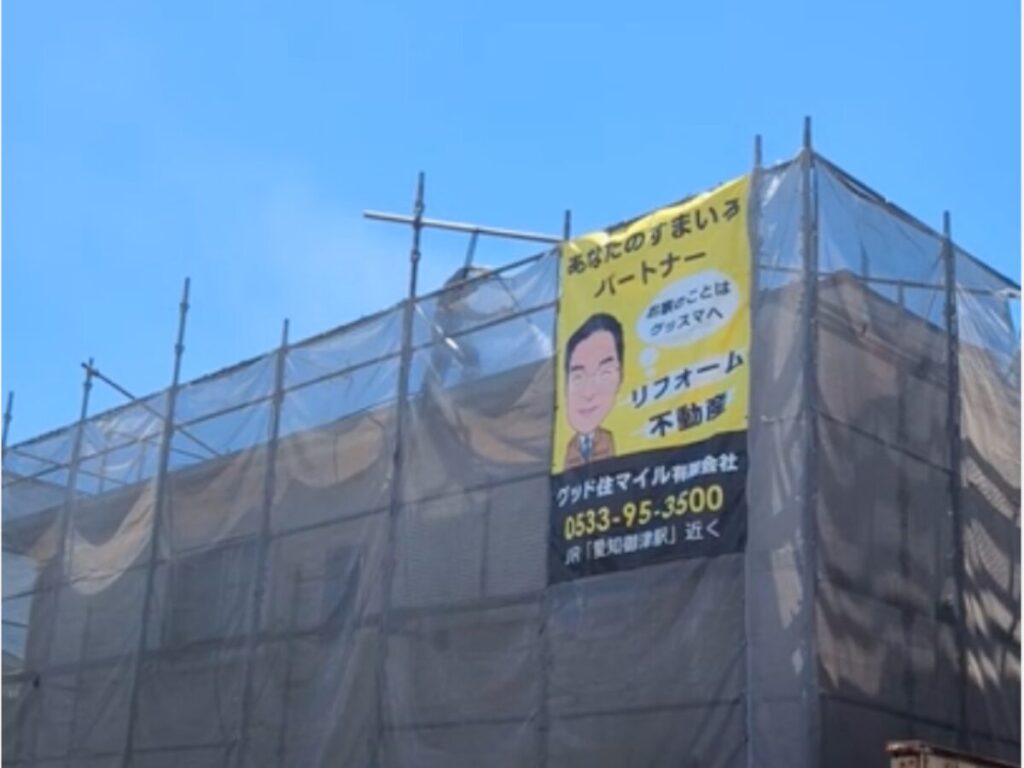 外壁・屋根塗装中の家