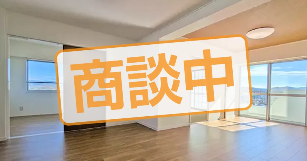 豊田-商談中